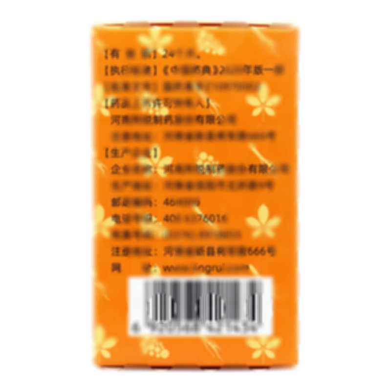 參芪降糖膠囊 - 河南羚銳制藥