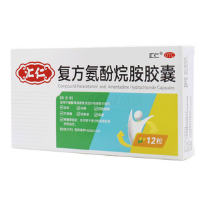 復(fù)方氨酚烷胺膠囊(云南省曲靖藥業(yè)有限公司)-曲靖藥業(yè)