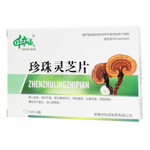 珍珠靈芝片價格(珍珠靈芝片多少錢)