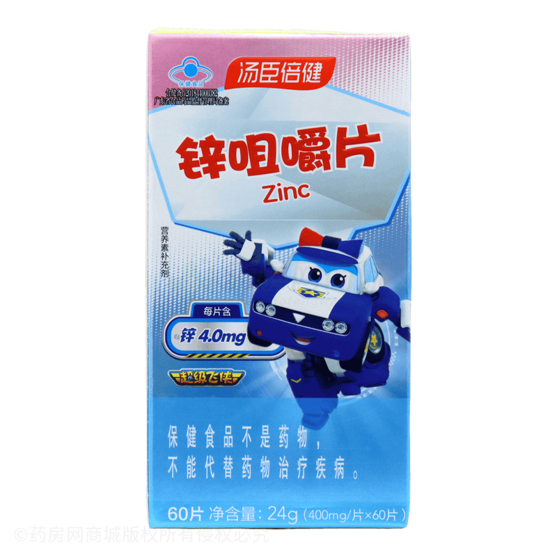 鋅咀嚼片 - 湯臣倍健