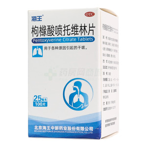 枸櫞酸噴托維林片(北京海王中新藥業(yè)股份有限公司)-中新藥業(yè)