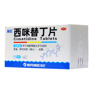 海王 西咪替丁片價格(海王 西咪替丁片多少錢)