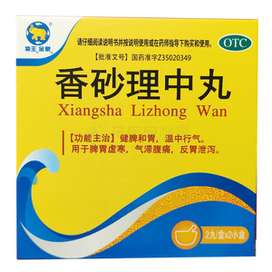 香砂理中丸價(jià)格(香砂理中丸多少錢)