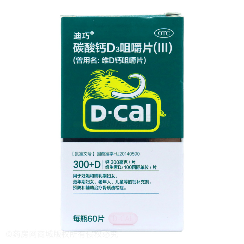 迪巧 碳酸鈣D3咀嚼片(Ⅲ) - A&Z Pharmaceutical, Inc.