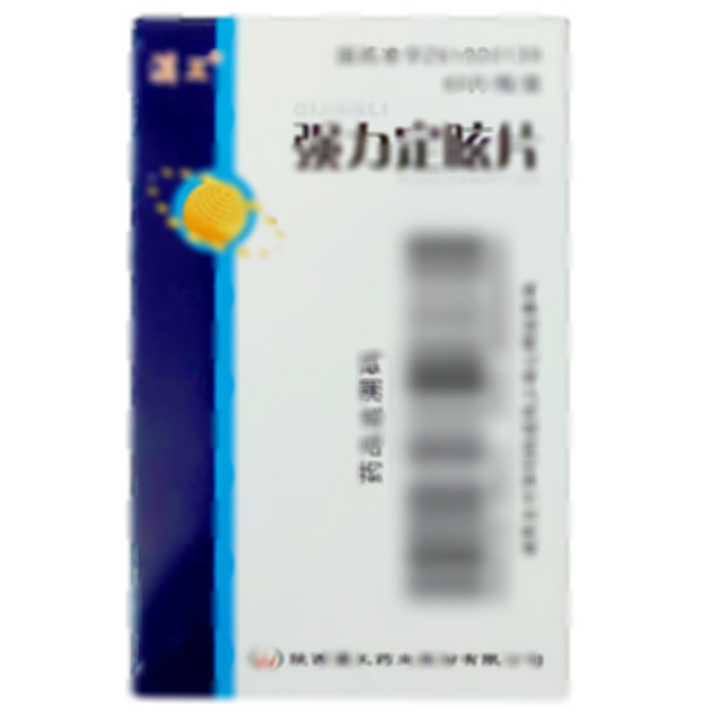 強(qiáng)力定眩片 - 漢王藥業(yè)