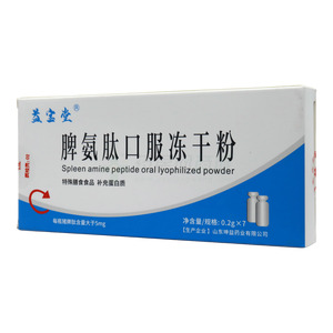 益寶堂 脾氨肽口服凍干粉價(jià)格(益寶堂 脾氨肽口服凍干粉多少錢)
