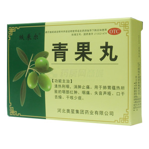 青果丸價格(青果丸多少錢)