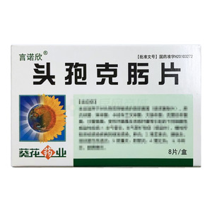 頭孢克肟片(山東益康藥業(yè)股份有限公司)-益康藥業(yè)