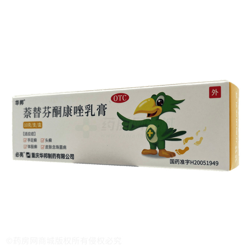 必亮 萘替芬酮康唑乳膏 - 華邦制藥