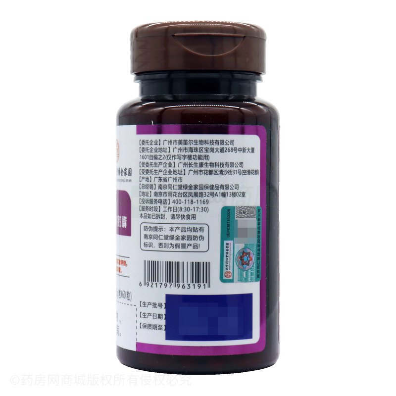 大豆異黃酮鈣軟膠囊 - 廣州長生康
