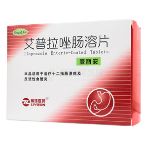 壹麗安 艾普拉唑腸溶片價格(壹麗安 艾普拉唑腸溶片多少錢)