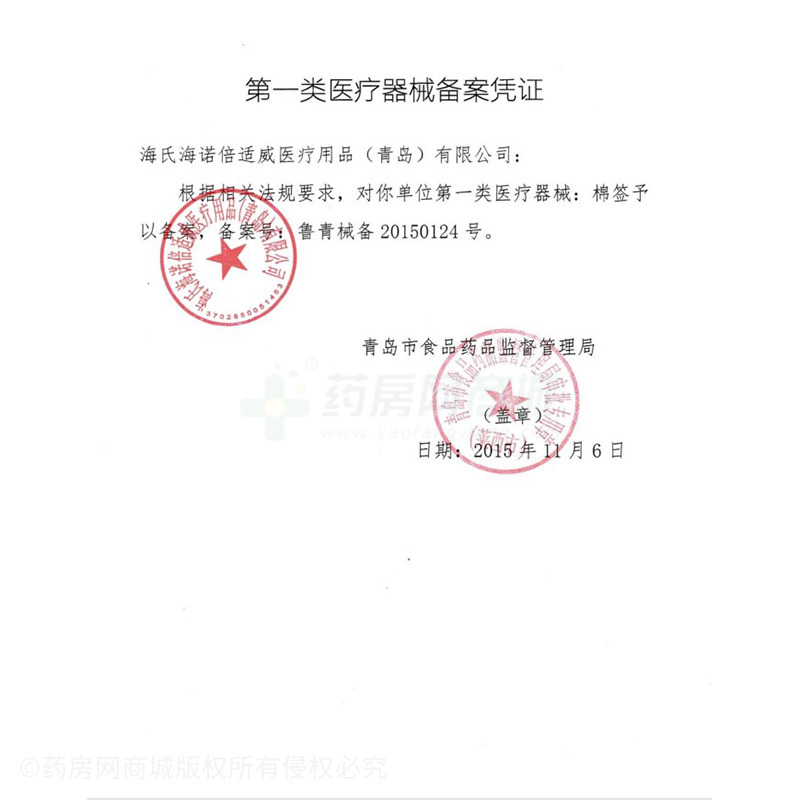 倍適威 棉簽 - 海氏諾倍適威