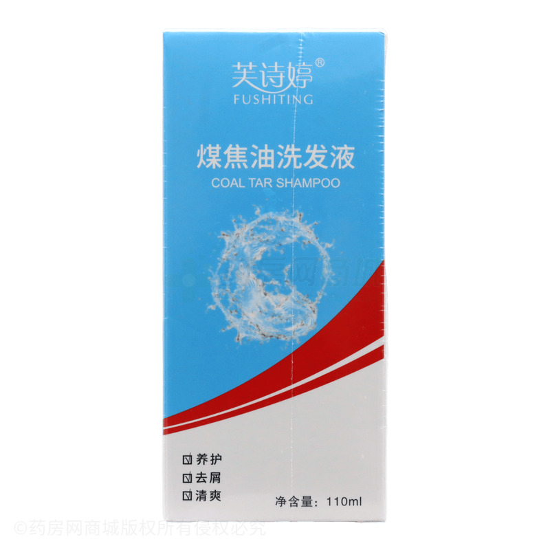 FUSHITING芙詩婷煤焦油洗發(fā)液
