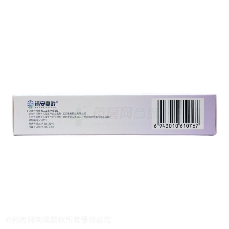 過氧苯甲酰凝膠 - 武漢諾安