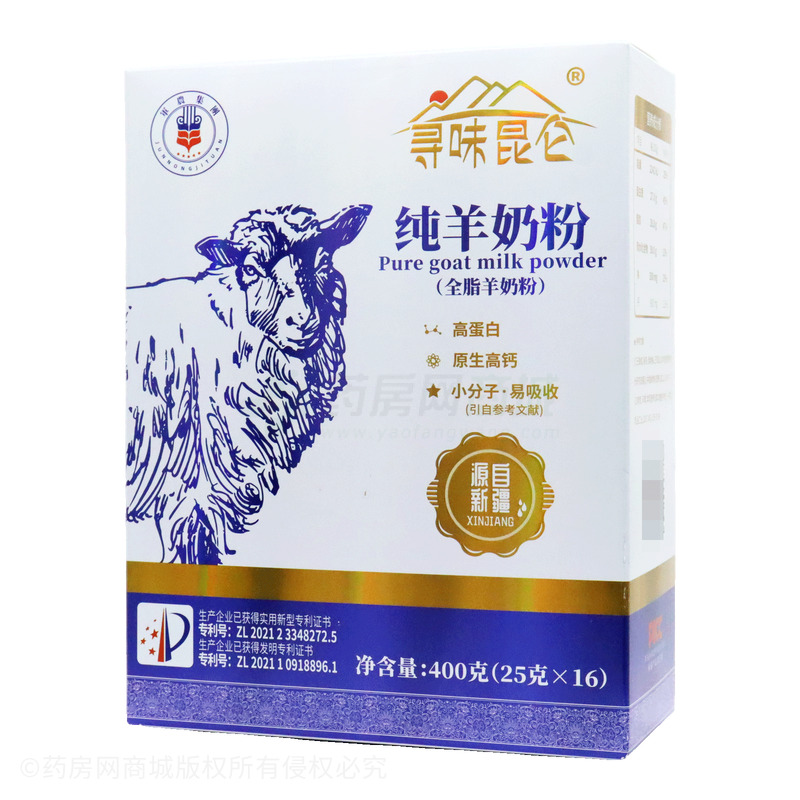 純羊奶粉