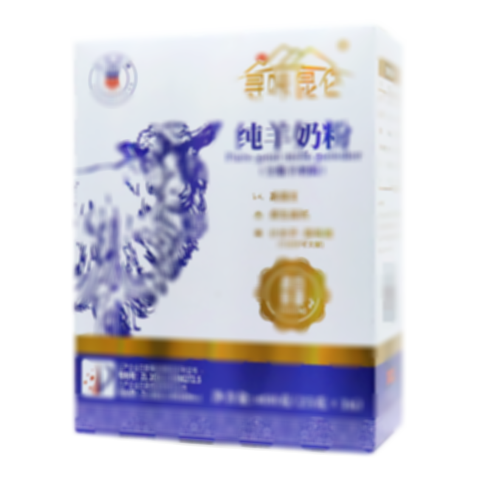純羊奶粉