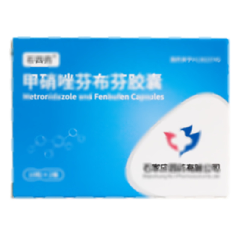 甲硝唑芬布芬膠囊 - 石家莊四藥