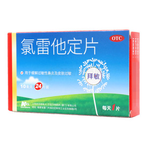 氯雷他定片(萬全萬特制藥(廈門)有限公司)-萬特制藥