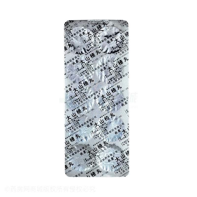 大山楂丸 - 萬(wàn)輝制藥