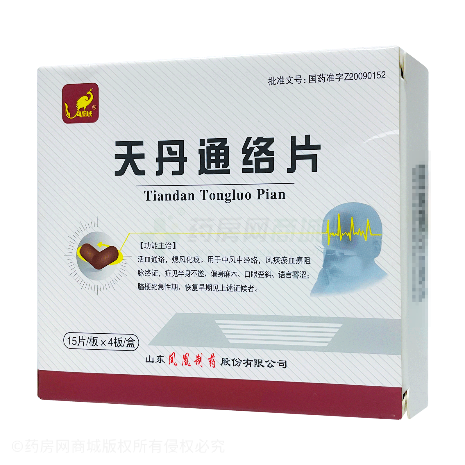 天丹通絡片
