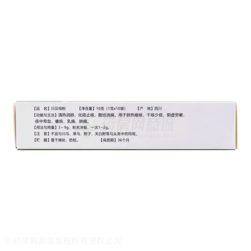 柏荷堂 川貝母粉 - 天馬(安徽)