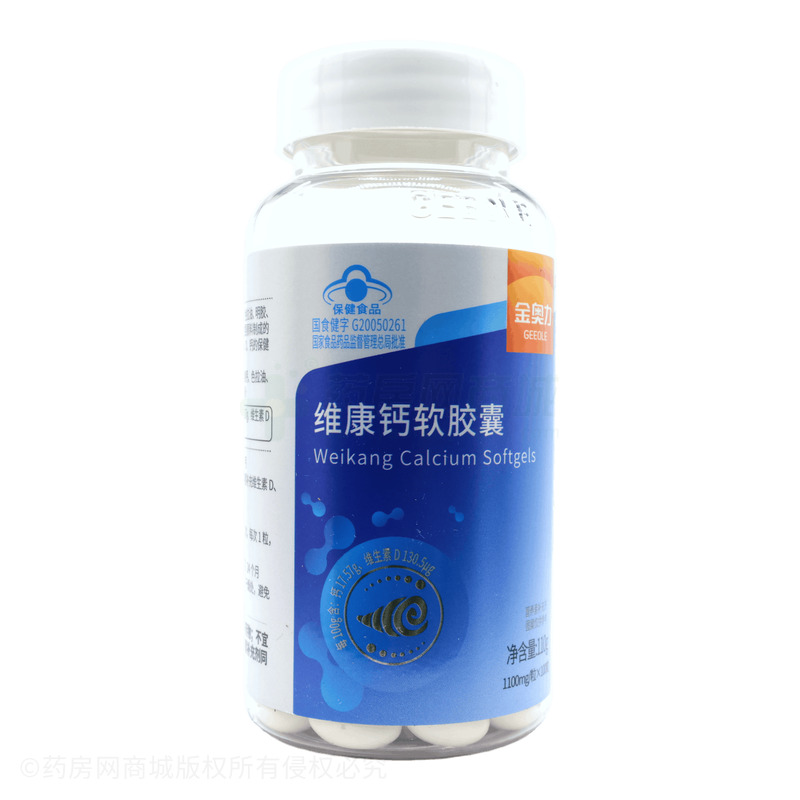 維康鈣軟膠囊 - 威海紫健