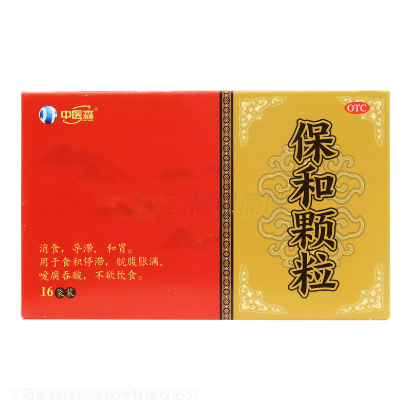 中醫(yī)森 保和顆粒 - 蘭州和盛堂