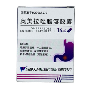 奧美拉唑腸溶膠囊價(jià)格(奧美拉唑腸溶膠囊多少錢(qián))