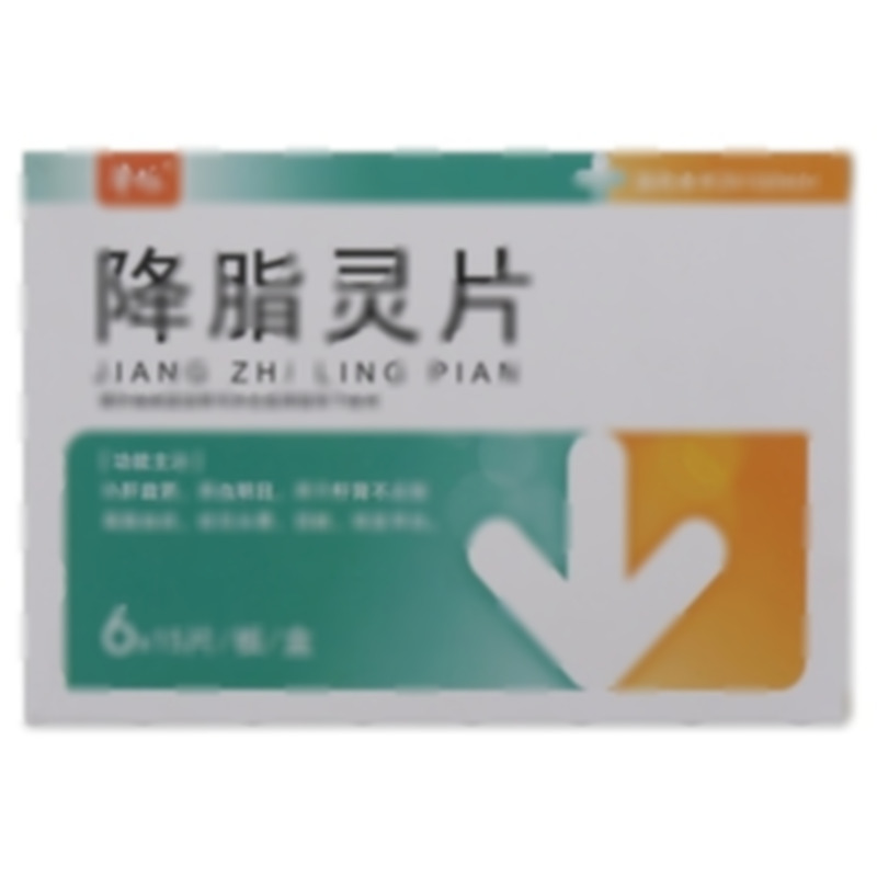 降脂靈片 - 陜西制藥