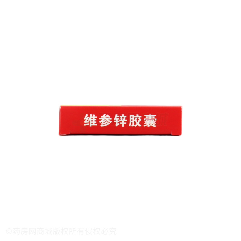 維參鋅膠囊 - 大政藥業(yè)