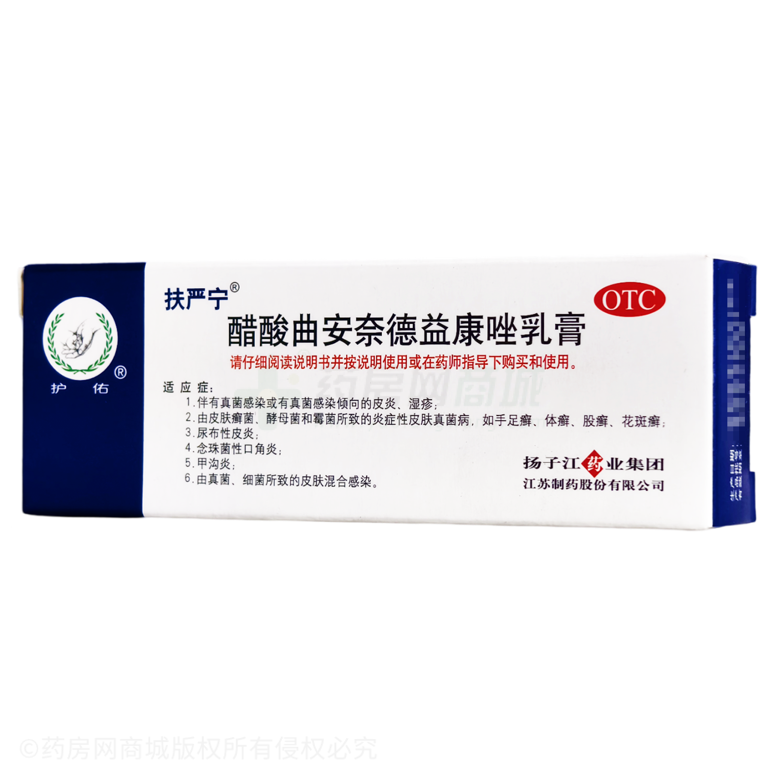 醋酸曲安奈德益康唑乳膏