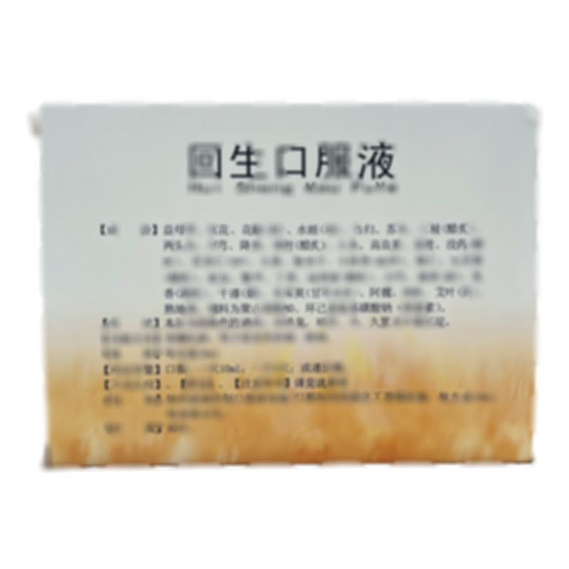 回生口服液