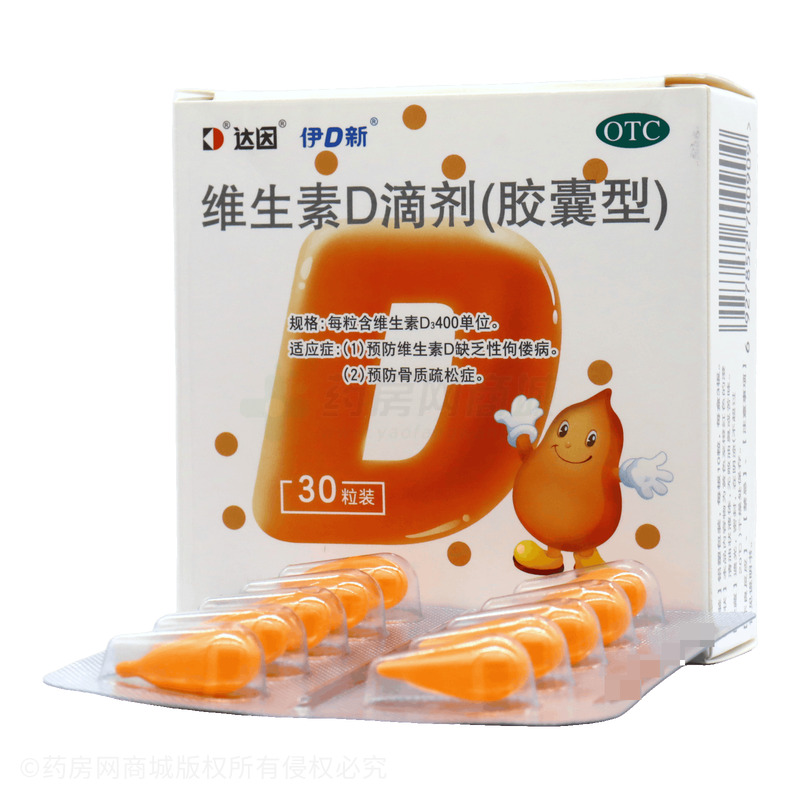 維生素D滴劑 - 山東達因