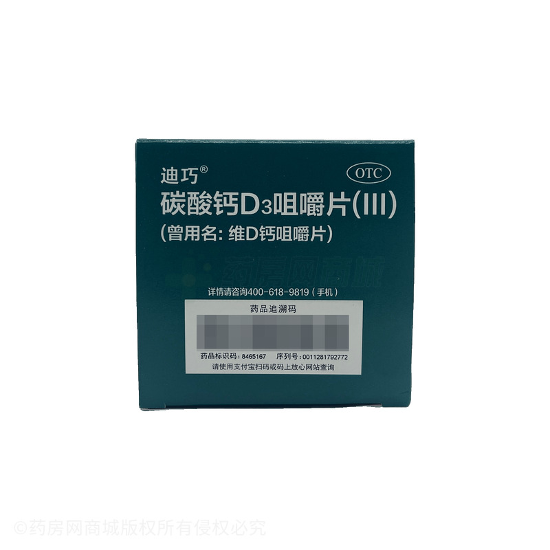 迪巧 碳酸鈣D3咀嚼片(Ⅲ) - A&Z Pharmaceutical, Inc.