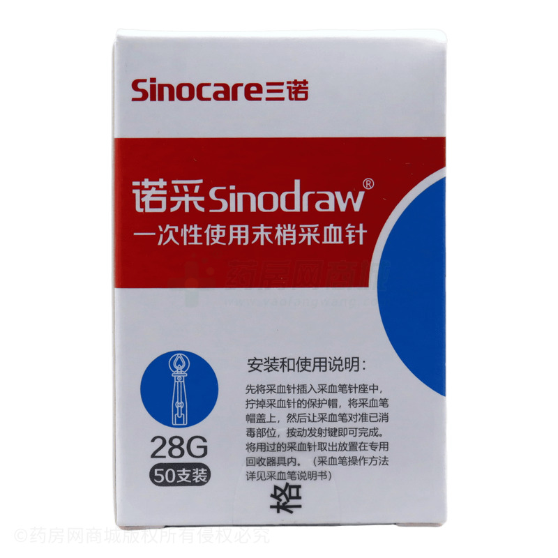 一次性使用末梢采血針