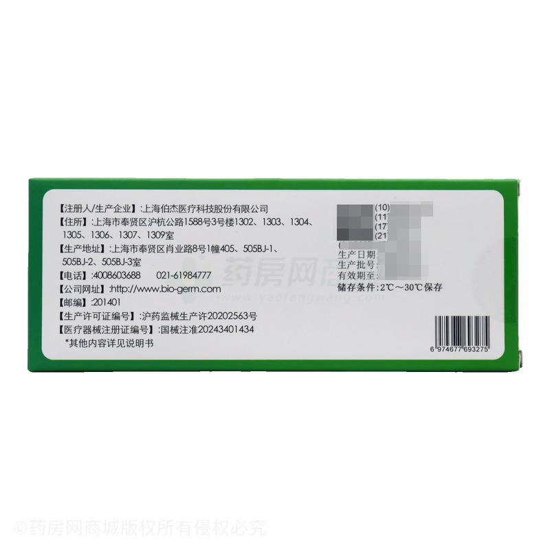 甲型/乙型流感病毒抗原檢測試劑盒(膠體金法) - 上海伯杰