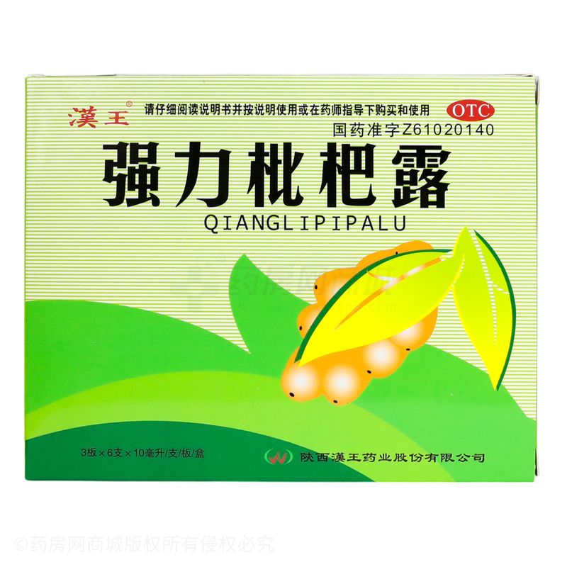 強(qiáng)力枇杷露 - 漢王藥業(yè)