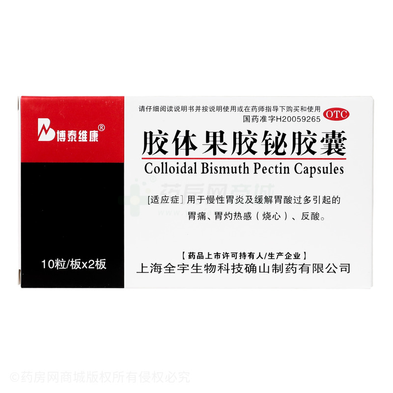 膠體果膠鉍膠囊 - 確山制藥