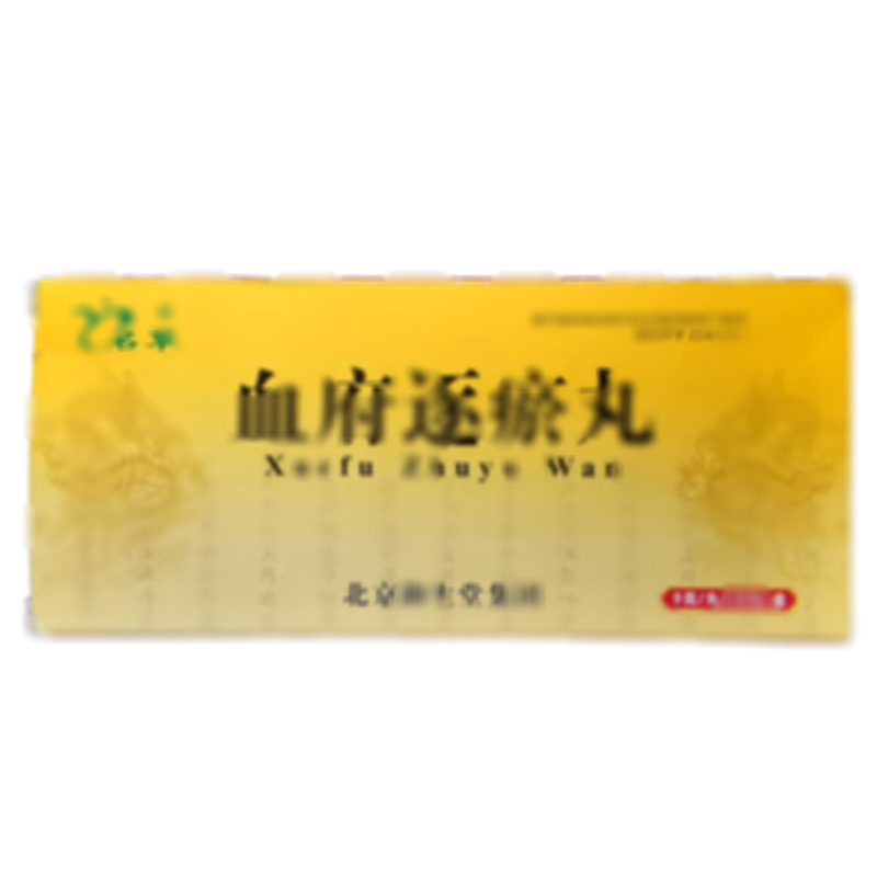 血府逐瘀丸 - 石家莊制藥