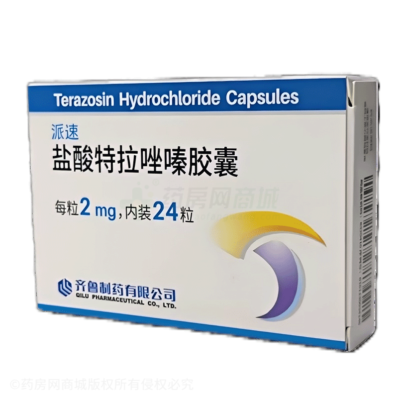 鹽酸特拉唑嗪膠囊