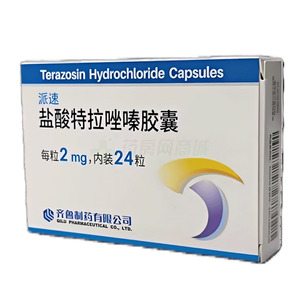 派速 鹽酸特拉唑嗪膠囊價格(派速 鹽酸特拉唑嗪膠囊多少錢)