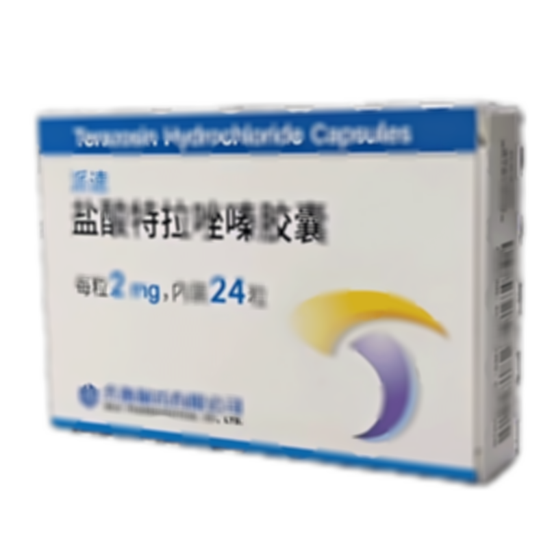 鹽酸特拉唑嗪膠囊