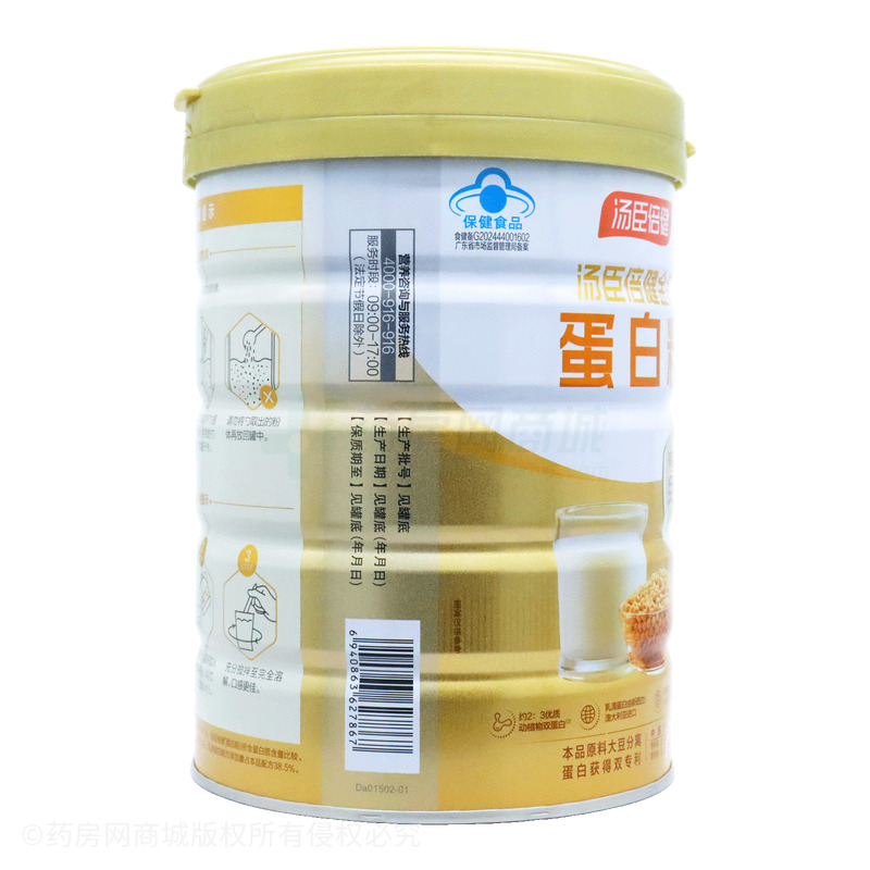 蛋白粉 - 湯臣倍健