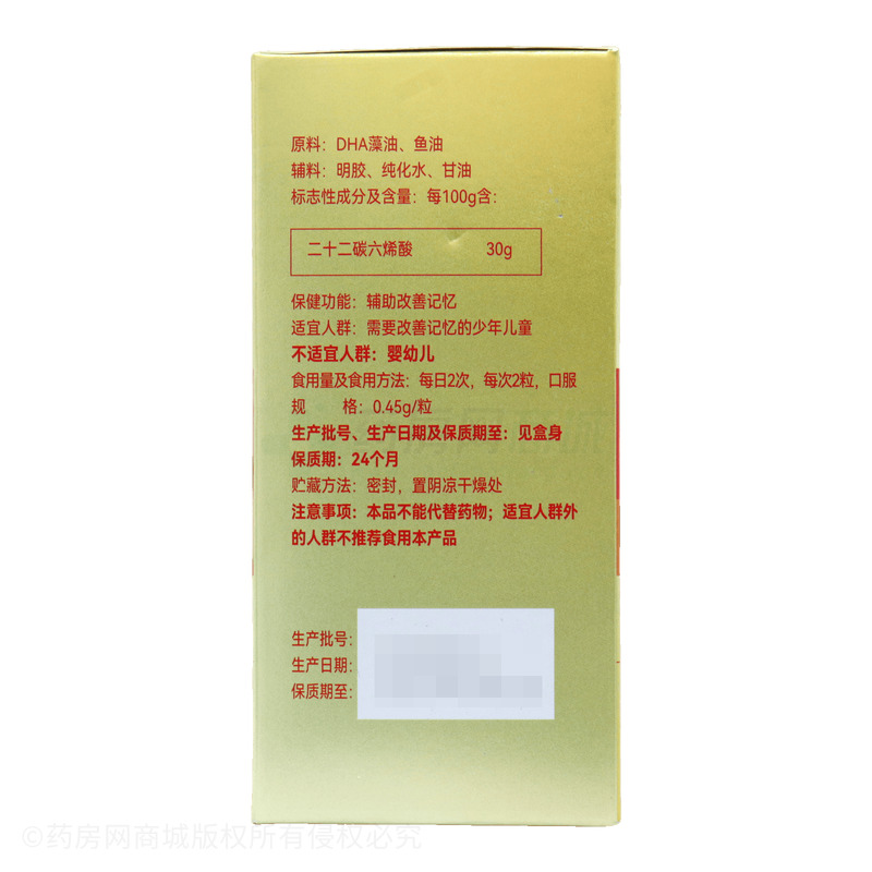 MCKIN 魚油DHA藻油軟膠囊 - 湖北康恩萃