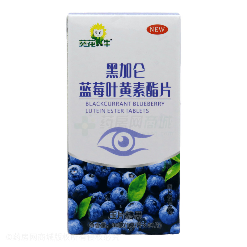 黑加侖藍(lán)莓葉黃素酯片壓片糖果 - 安徽蓋士健