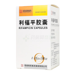 利福平膠囊價格(利福平膠囊多少錢)