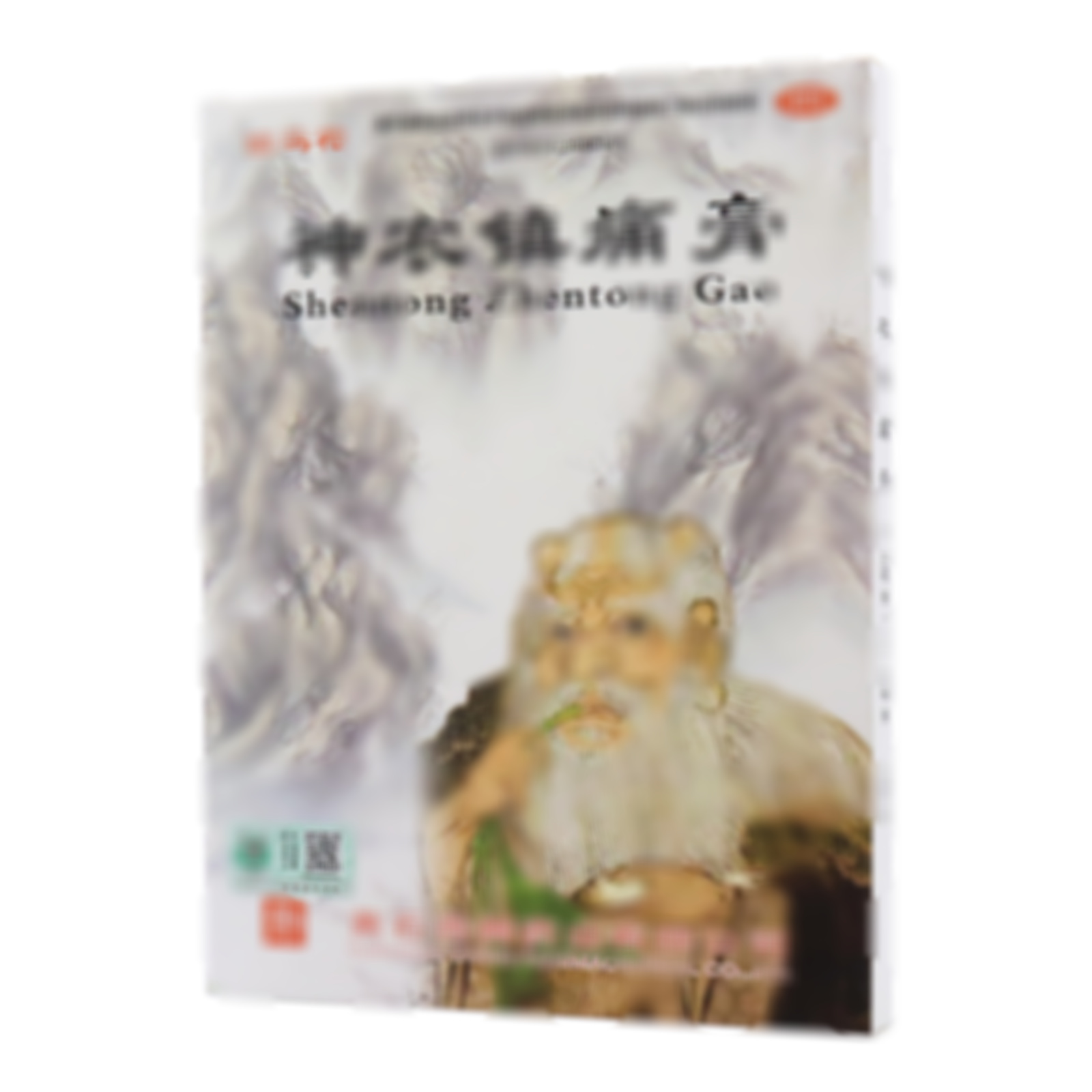 神農(nóng)鎮(zhèn)痛膏