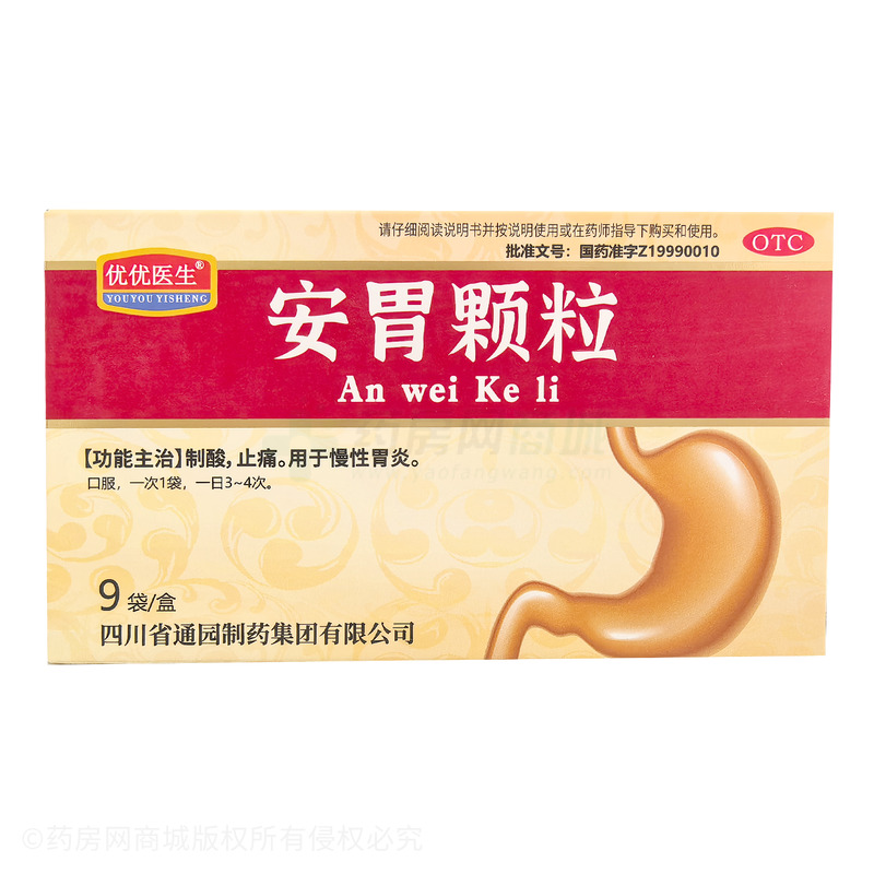 安胃顆粒 - 通園制藥