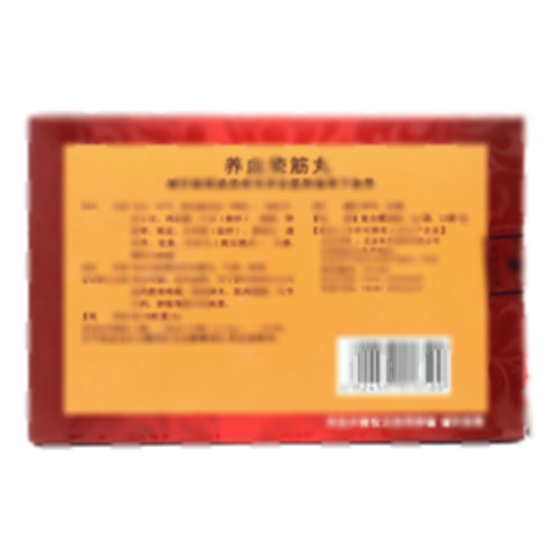 東升利康 養(yǎng)血榮筋丸 - 北京東升