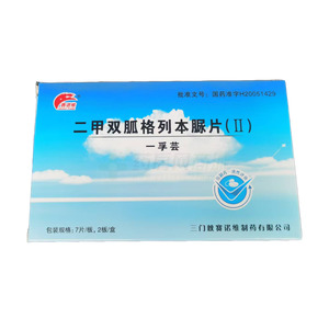 一孚蕓 二甲雙胍格列本脲片(Ⅱ)價(jià)格(一孚蕓 二甲雙胍格列本脲片(Ⅱ)多少錢)